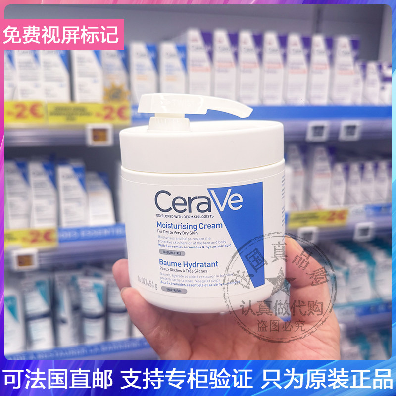 现!CeraVe/适乐肤全天候保湿霜神经酰胺C霜修复滋润霜454g-按压版
