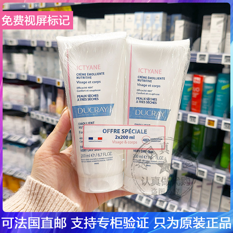 Ducray/护蕾母婴级润肤霜抗干痒修复屏障舒缓保湿嫩肤身体乳200ml