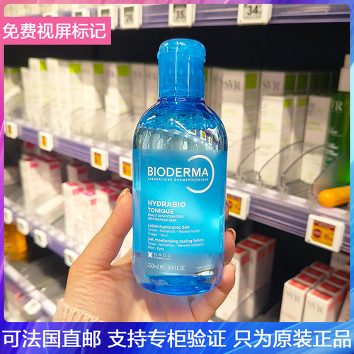 补水保湿爽肤水海洋水