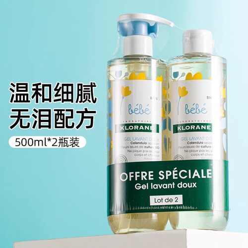 KLORANE/康如蔻萝兰婴幼儿童宝宝洗发水沐浴露二合一温和 500ml*2