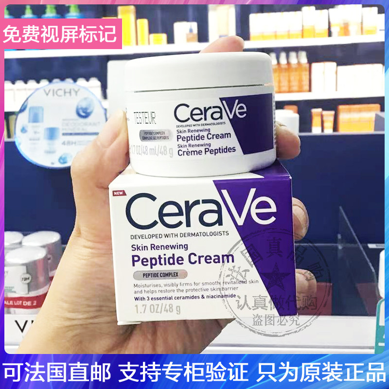 新品！CeraVe/适乐肤胜肽焕活修护面霜抗衰紧致修护屏障保湿霜48g
