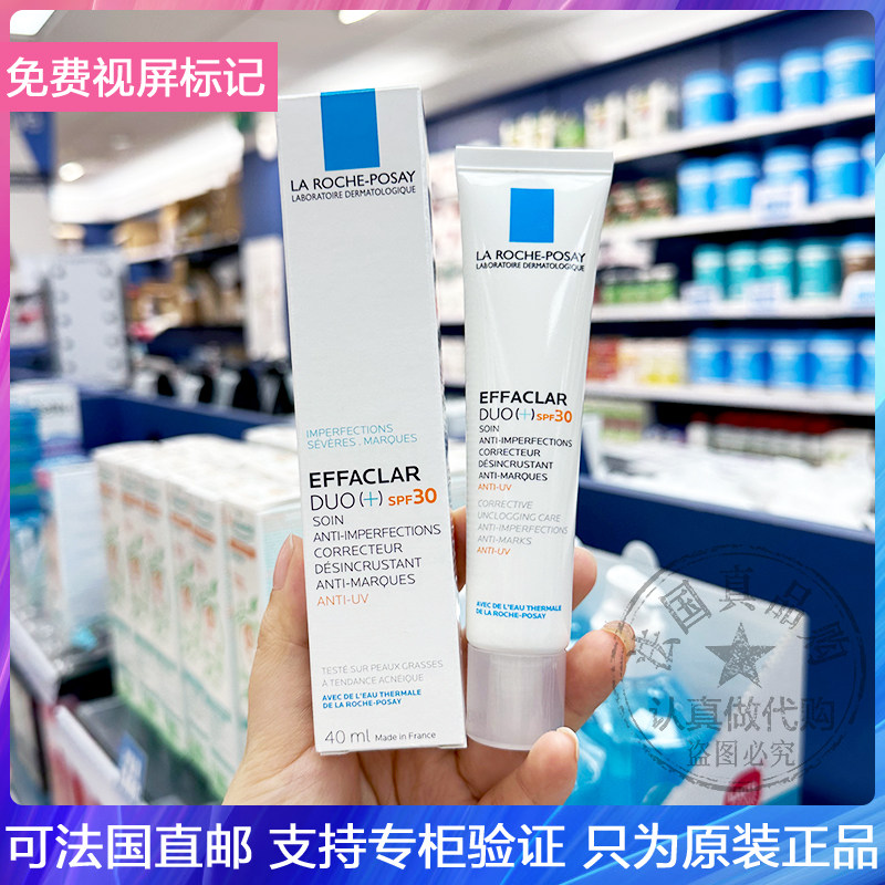 LRP/理肤泉DUO+精华乳带防晒SPF30/带遮瑕浅色修色乳妆前乳霜40ml