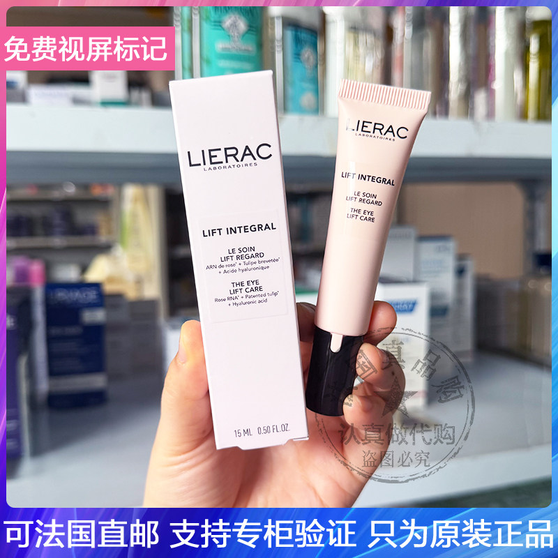 丽蕾克紧致提升法国滋润保湿眼霜