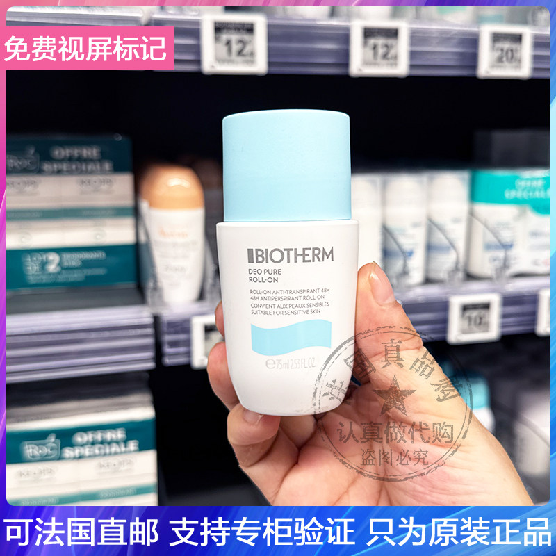 Biotherm/碧欧泉纯净去异味止汗滚珠48h抑汗脱毛舒缓清新走珠75ml