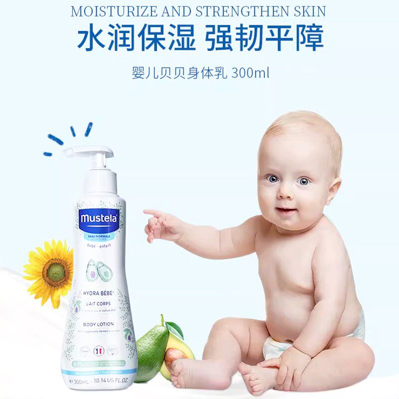 Mustela妙思乐婴幼儿宝宝保湿润肤霜修复屏障滋润止痒身体乳300ml