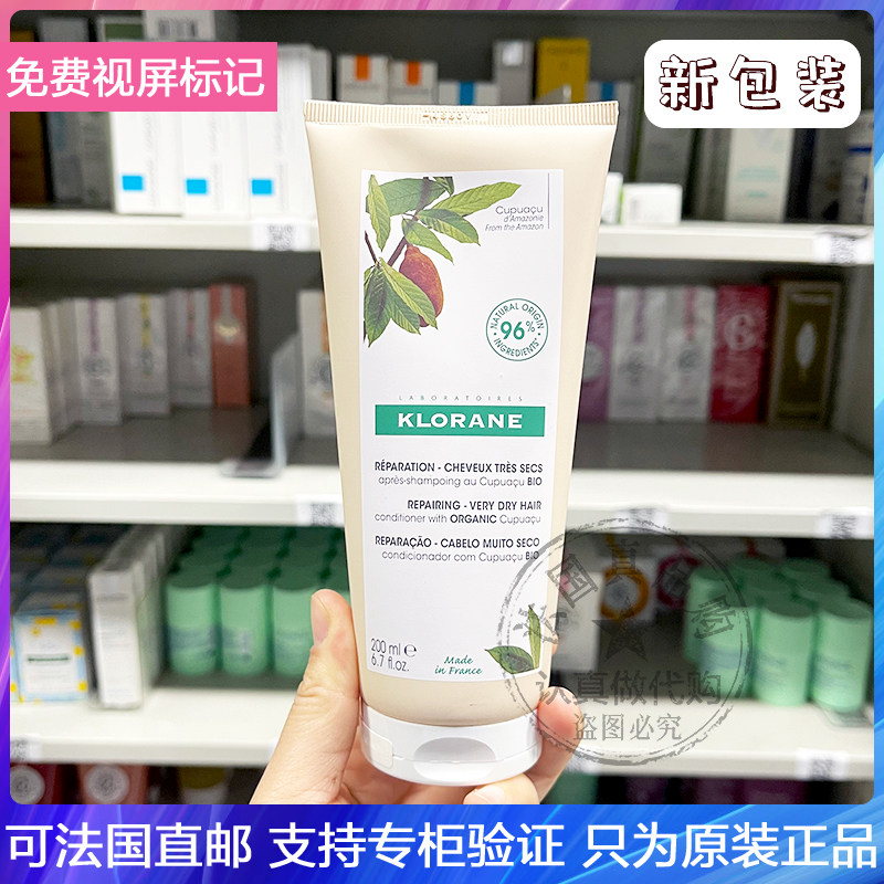KLORANE蔻萝兰椰枣护发素深层滋养顺滑修复发芯减分叉防打结200ml
