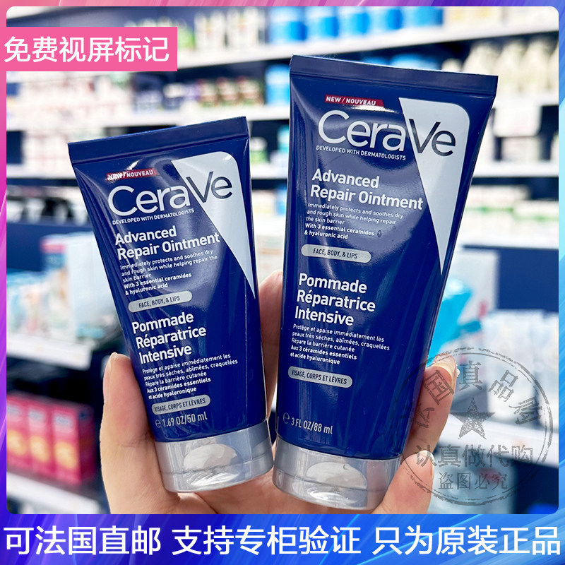 CeraVe适乐肤密集修复霜万用软膏愈合舒缓干燥肌肤屏障护肤霜面霜