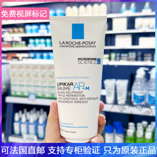 Baume身体霜强效滋养止痒身体乳滋润版 Max 200ml 理肤泉AP 新版