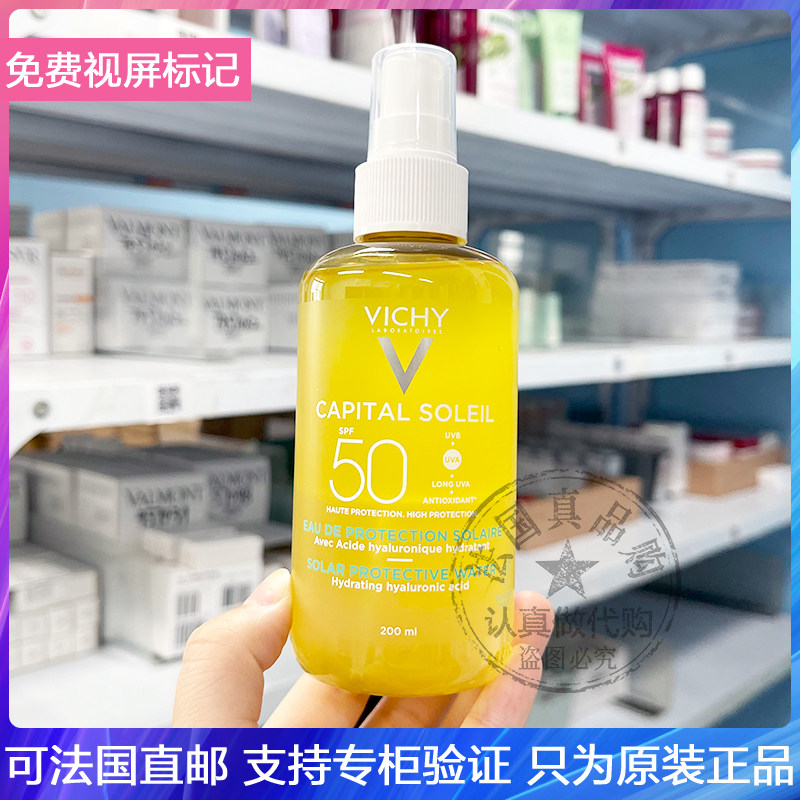 Vichy薇姿优护防晒喷雾果汁防晒水油双相保湿不油秒成膜无痕200ml