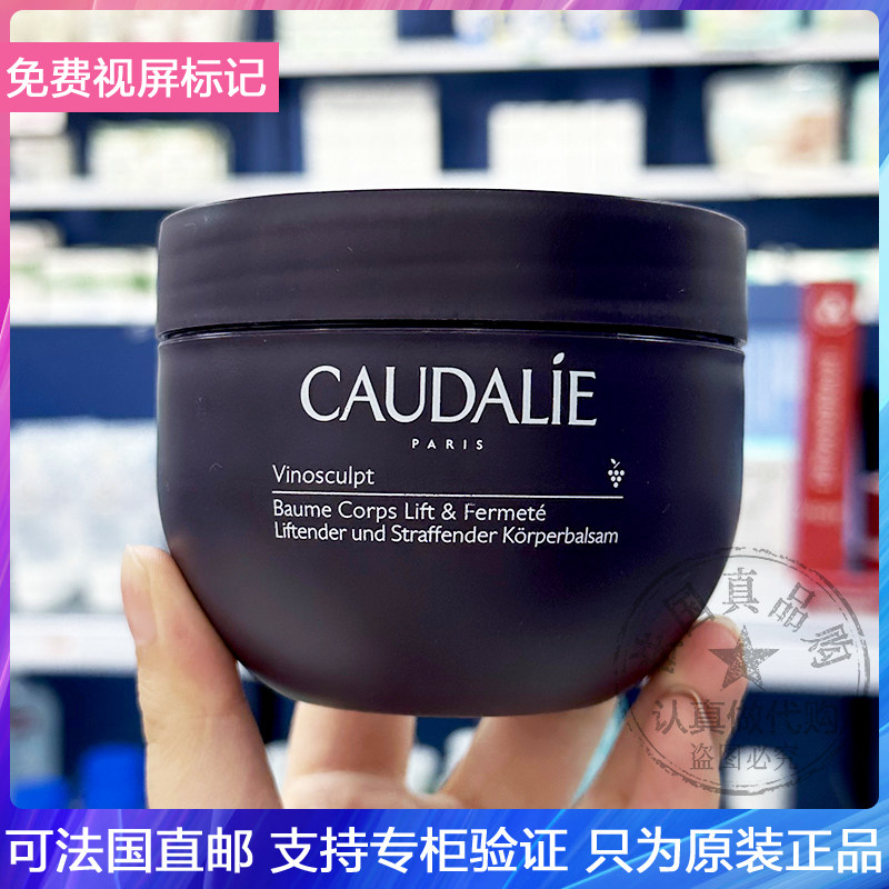 葡萄籽身体霜250ml欧缇丽
