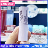 CAUDALIE欧缇丽新版 大葡萄籽多酚润唇膏长效保湿 对抗唇炎唇膏4.5g
