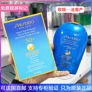 法版Shiseido/资生堂蓝胖子臻效水动力高倍防晒霜清爽防晒乳150ml