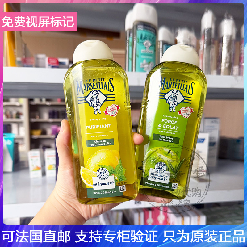 Marseillais/小马赛人柠檬荨麻净澈/苹果橄榄净化强韧洗发水300ml