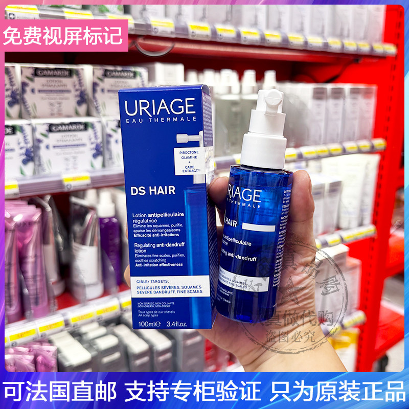 Uriage/依泉DS去屑止痒头皮调理精华鳞屑性头皮用抗刺激喷雾100ml