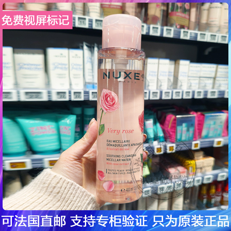 温和卸妆玫瑰洁颜卸妆水