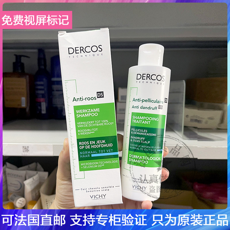 控油去屑洗发水200mlVichy/薇姿