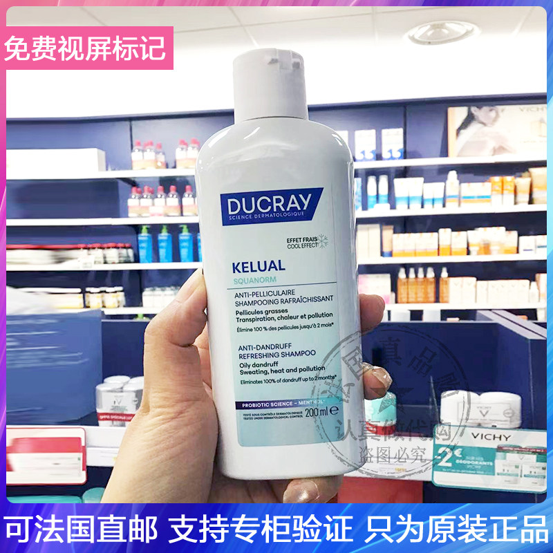 Ducray/护蕾冰爽去屑洗发水益生菌温和舒缓头痒不刺激护屏障200ml
