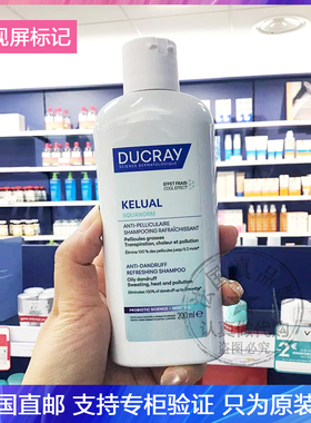 Ducray/护蕾冰爽去屑洗发水益生菌温和舒缓头痒不刺激护屏障200ml