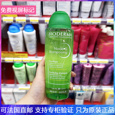 Bioderma/贝德玛NODE G丝妍控油蓬松洗发水温和舒缓油性头皮400ml