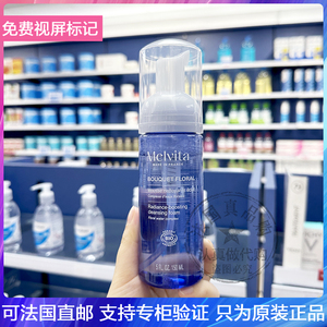 无皂基温和泡沫Melvita/蜜葳特
