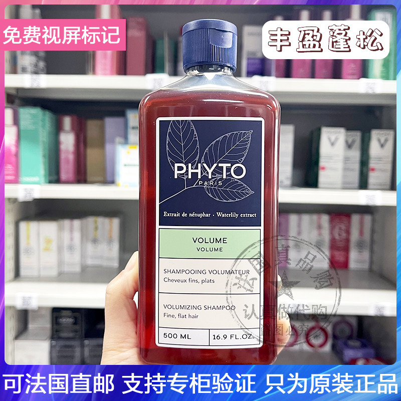 新版PHYTO/发朵燕麦平衡丰盈蓬松控油洗发水多种发质男女用 500ml
