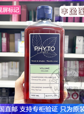 新版PHYTO/发朵燕麦平衡丰盈蓬松控油洗发水多种发质男女用 500ml