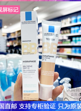 现发LRP/理肤泉BB霜全日轻盈润泽遮瑕隔离乳SPF15-CLAIRE浅色40ML
