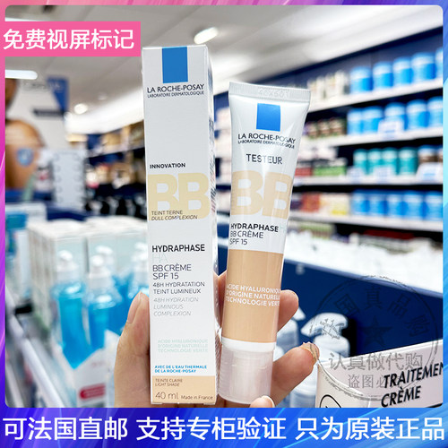 LRP/理肤泉BB霜全日轻盈润泽保湿遮瑕隔离乳SPF15-CLAIRE浅色40ML