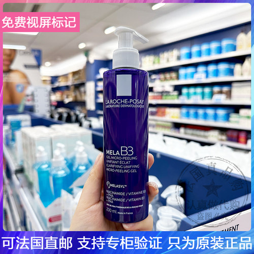 新品LRP/理肤泉Mela B3烟酰胺亮白洁面凝胶温和去角质洗面奶200ml
