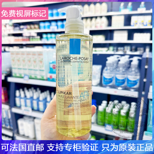 LRP/理肤泉LIPIKAR AP+莹润沐浴油温和清洁舒缓嫩保湿沐浴露400ml