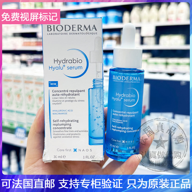 透明质酸浓缩玻尿酸精华