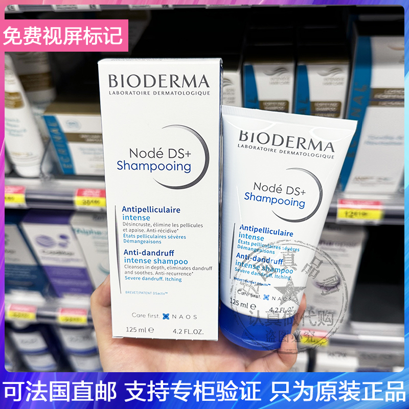 清爽控油脂溢性去屑止痒洗发水