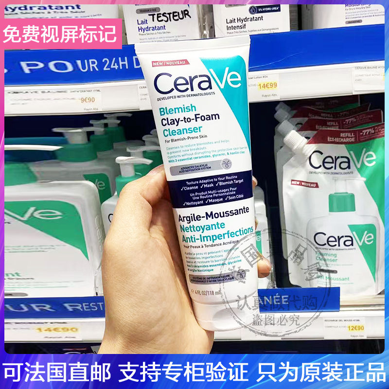 CeraVe/适乐肤净颜控油泡沫洁面泥净化毛孔去黑头抗瑕疵泥膜118ml