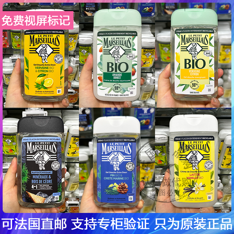 法小马赛人椰子水蜜桃保湿沐浴露清润温和植物提取持久留香 250ML