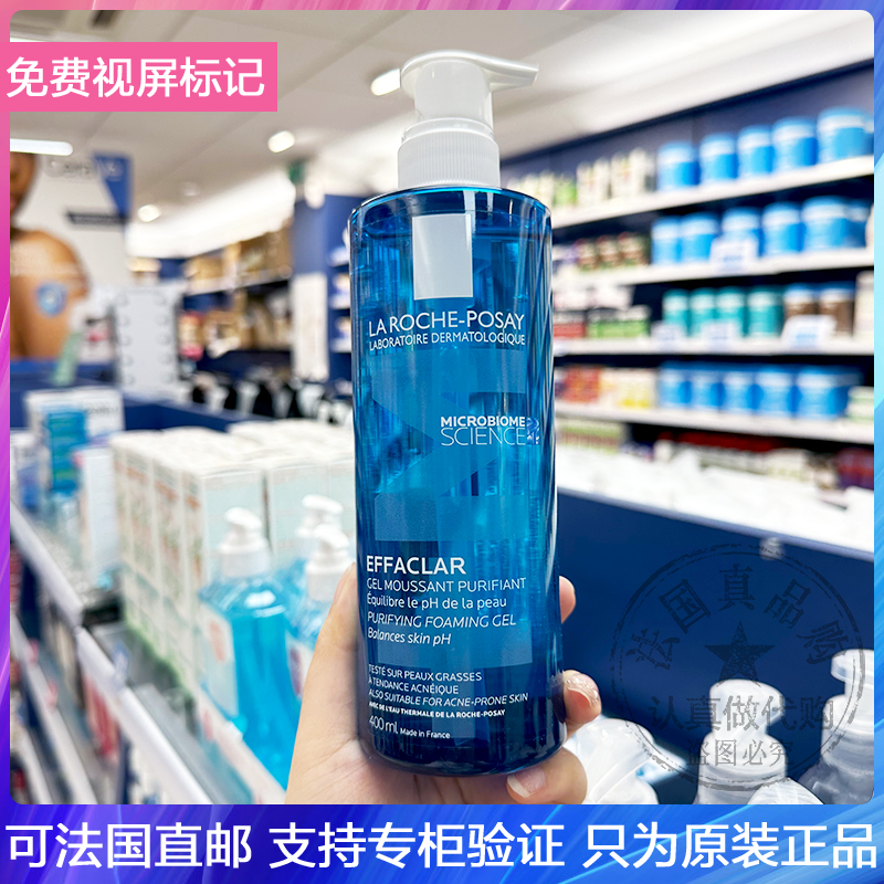 新版LPR/理肤泉清痘净肤舒缓洁面啫喱清洁毛孔控油油皮痘肌洗面奶