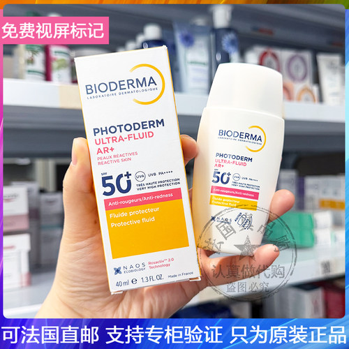 Bioderma/贝德玛皙妍AR+抗红防晒乳轻薄水润敏感肌无香SPF50+40ml