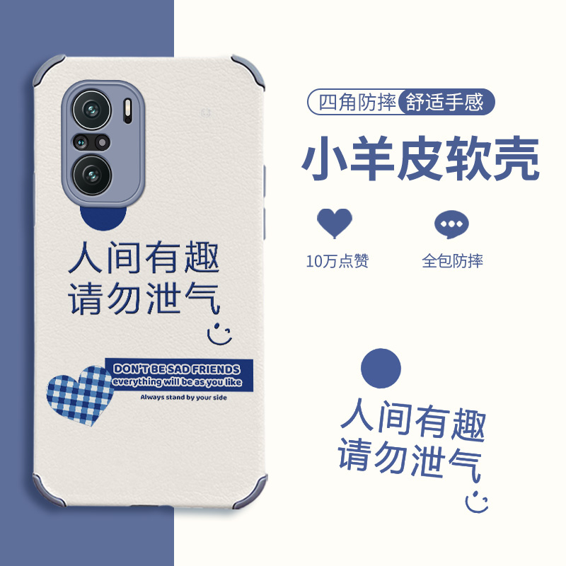 人间有趣红米k40手机壳女小米k30简约k30i小羊皮游戏增强版个性变焦版新至尊纪念版全包防摔k30s软壳保护套潮