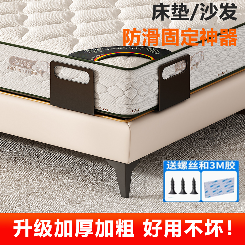 免打孔床垫防移动神器