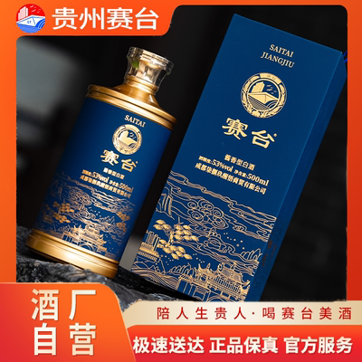 赛台酱香型白酒53度新品上市