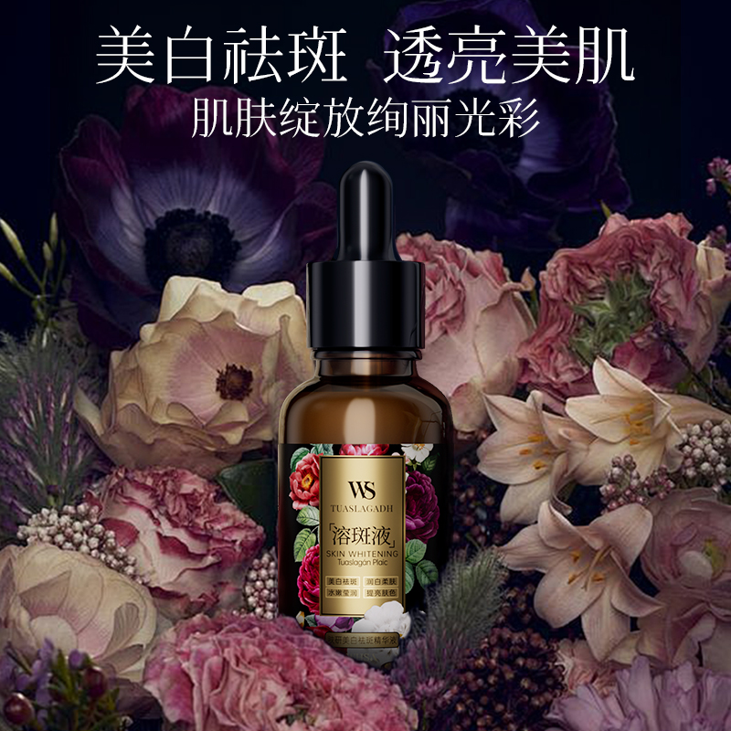 美白淡斑精华液提亮肤色祛黄补水深层滋润