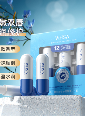 白凡士林润唇膏三件套补水保湿温和滋润舒缓改善干燥官方旗舰正品