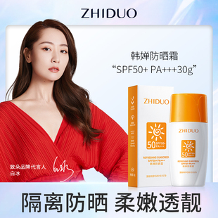 清爽不油腻防晒乳SPF50 防晒霜隔离保湿 平价防紫外线