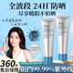 清透水感FF 精华级都市防晒霜SPF50 小银管