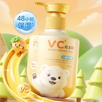 VC凡士林高保湿护手霜*300ml