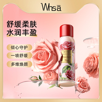 Whsa大马士革玫瑰舒缓保湿喷雾紧致抗皱温和修护控油补水舒缓喷雾
