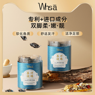 WHSA草本泡脚凝珠艾草叶泡脚中草药足浴包舒适发汗泡脚球男女正品