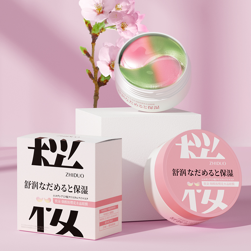 烟酰胺樱花水晶眼膜改善眼周干燥滋润保湿唤醒眼周活力EE