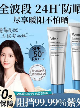 小银管 精华级都市防晒霜SPF50+PA+++清透水感AA1