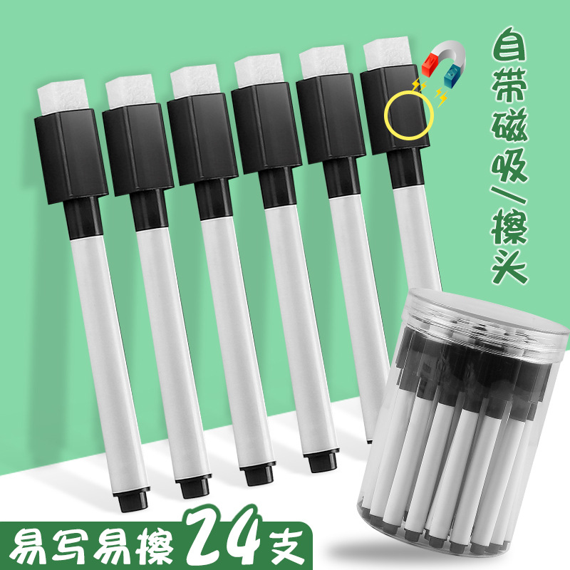 磁性记号笔智权大容量可擦