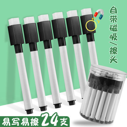 大容量磁性带刷记号笔教师专用可擦白板笔学生儿童安全无毒简约易擦ins风油性黑板笔黑色磁铁可吸附笔写字笔